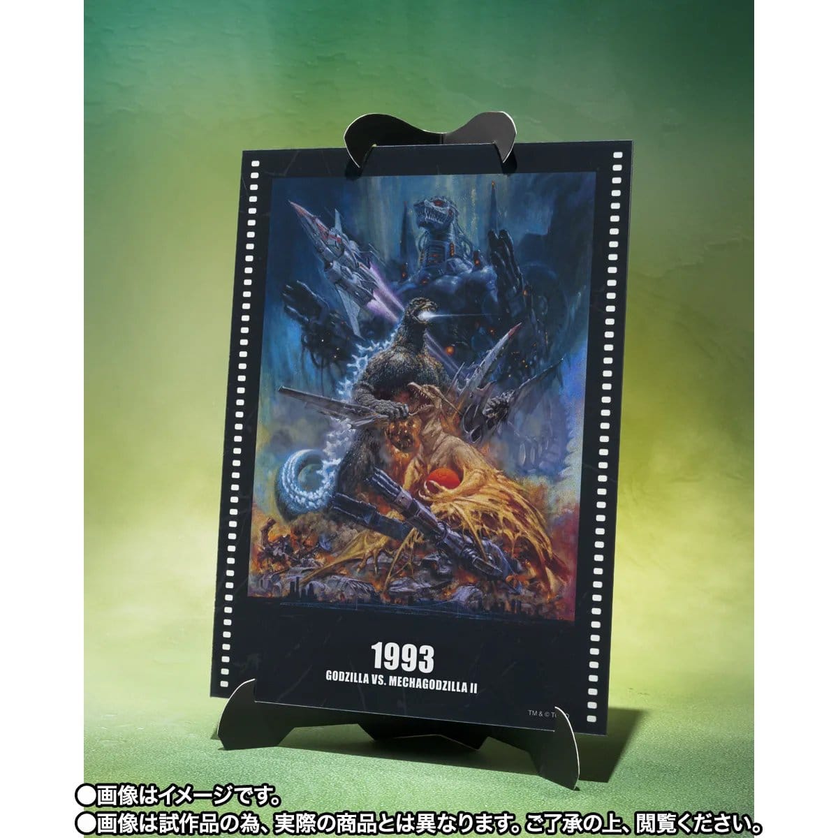 Bandai Tamashii Nations Godzilla S.H.MonsterArts (Godzilla vs. Mechagodzilla II Poster Coloring Ver.) Action Figure PRE-ORDER