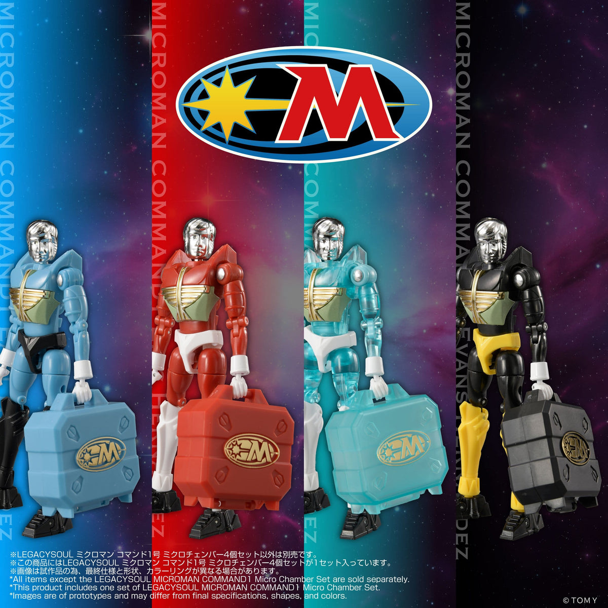 Takara Tomy Microman Legacysoul Parts Command1 Micro Chamber Set Action Figure PRE-ORDER