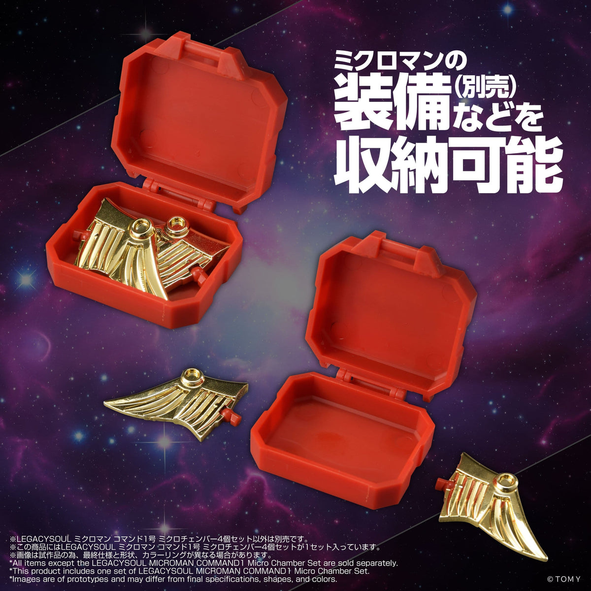 Takara Tomy Microman Legacysoul Parts Command1 Micro Chamber Set Action Figure PRE-ORDER